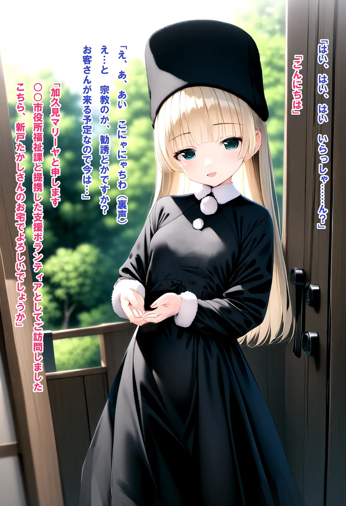 聖母のようなクォーター娘に身も心も下半身も救われ子作り！リアルでママになってもらった話 page 6 full