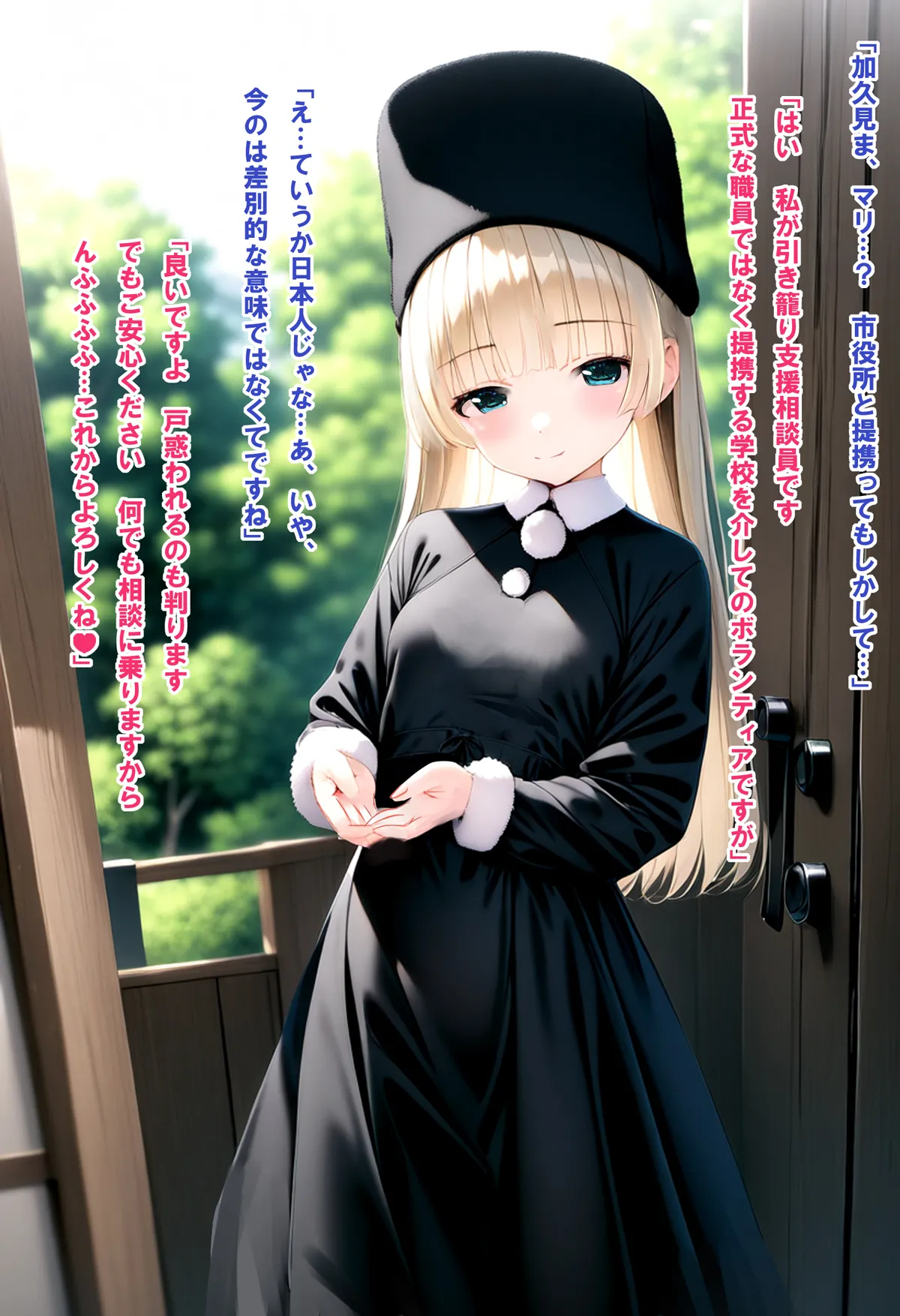 聖母のようなクォーター娘に身も心も下半身も救われ子作り！リアルでママになってもらった話 page 7 full