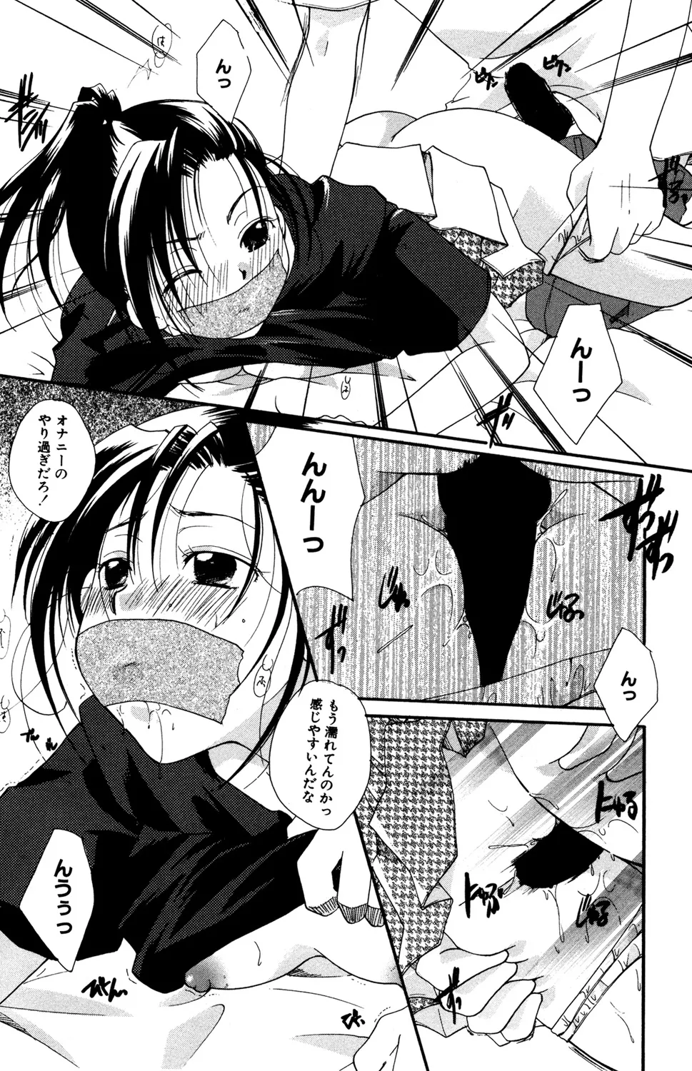 Ryoujoku Renai Vol. 1 page 10 full
