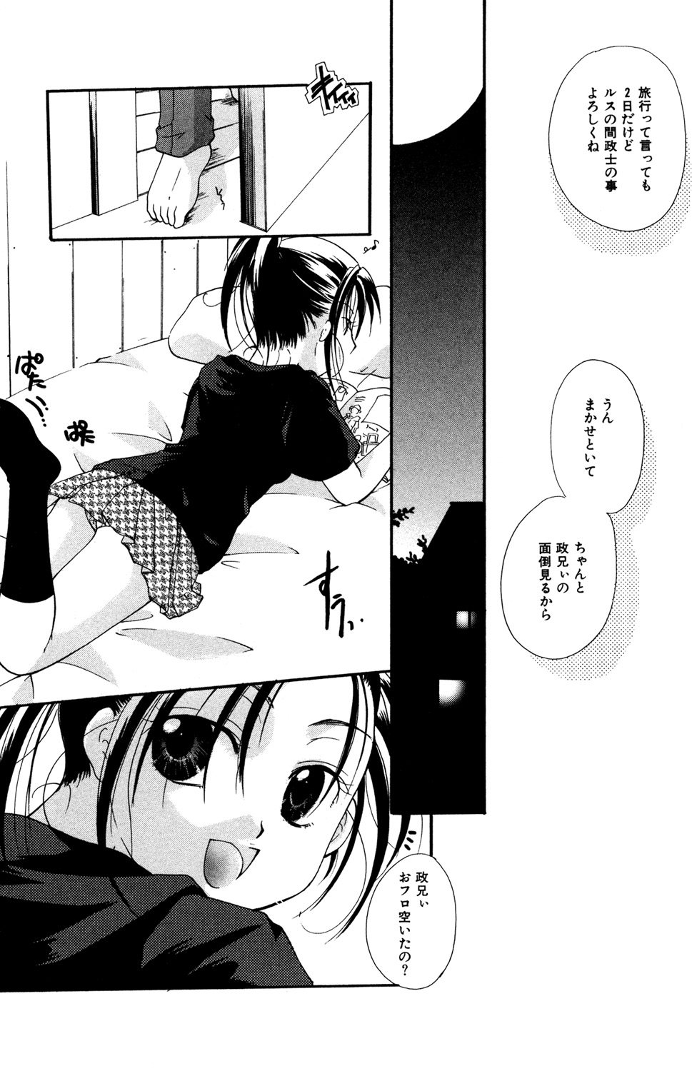 Ryoujoku Renai Vol. 1 page 8 full