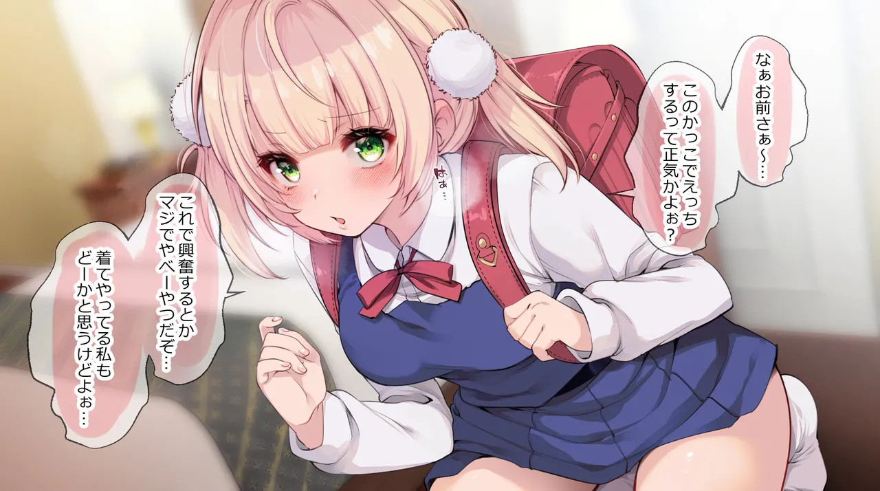 しぐれうい【彼女の親友スバルとナマナカ浮気した俺でも9のコスプレした彼女とえっちしたい！】まとめ page 2 full