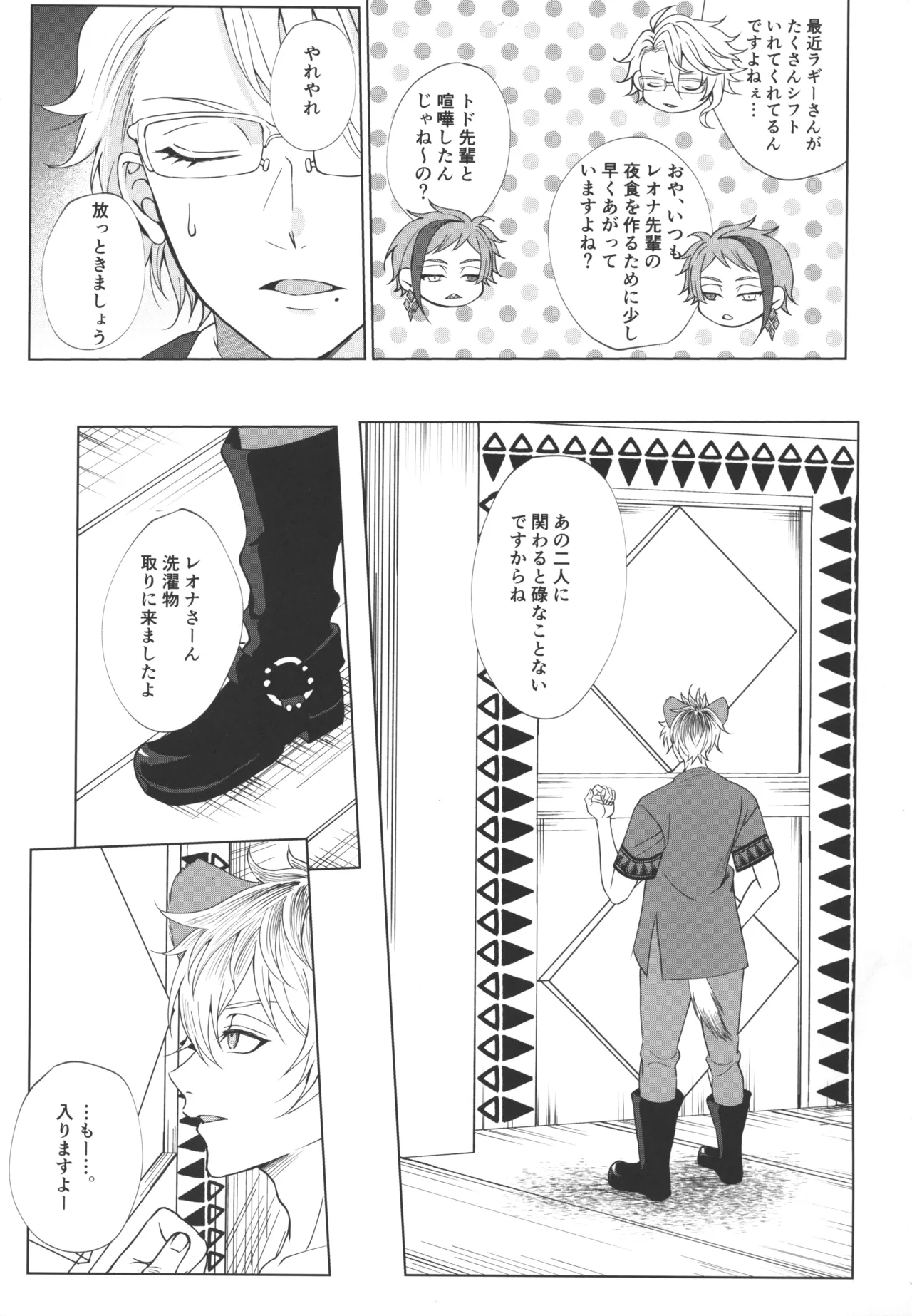 7 days sexless battle page 10 full