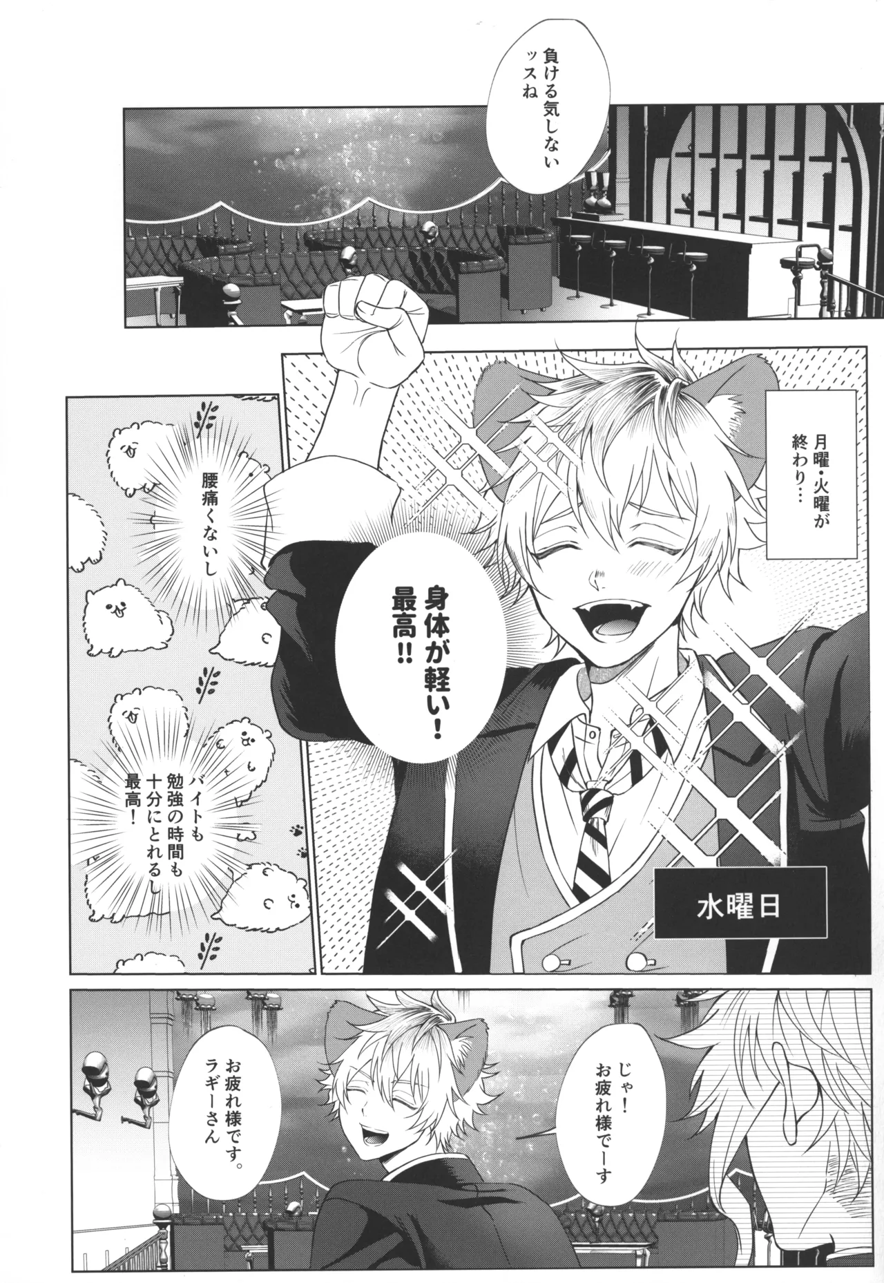 7 days sexless battle page 9 full