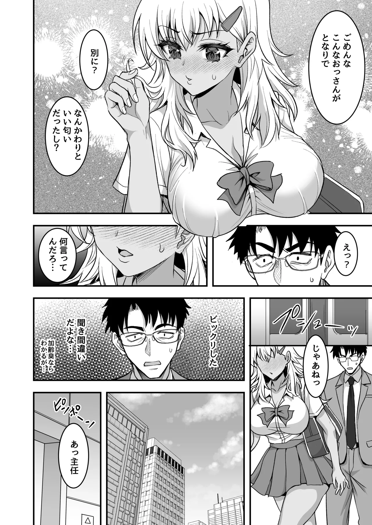 Ayashii Omizu de Motemakuri Yarimakuri+Omake page 10 full