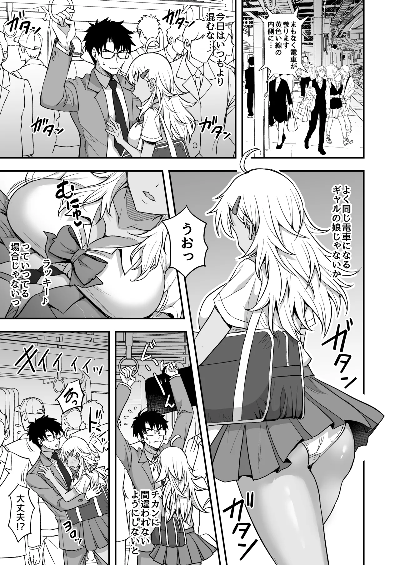 Ayashii Omizu de Motemakuri Yarimakuri+Omake page 9 full