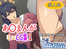 Azumanga Mini CG Shuu 1