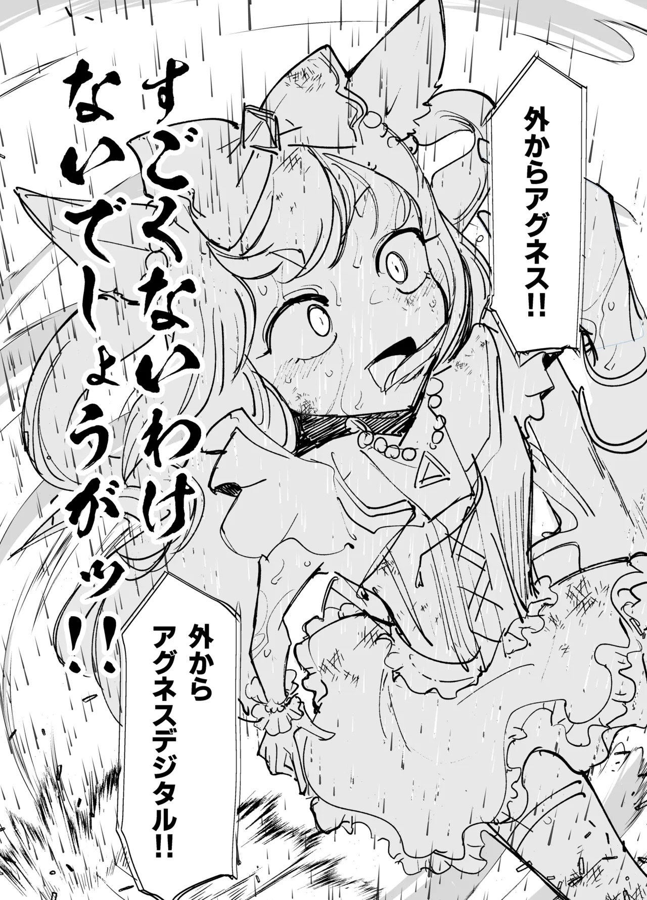 sakifox_ page 10 full