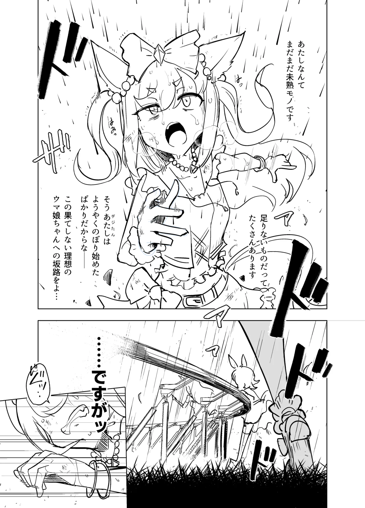 sakifox_ page 8 full