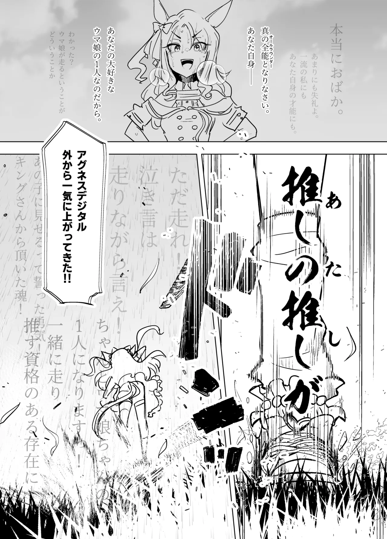 sakifox_ page 9 full