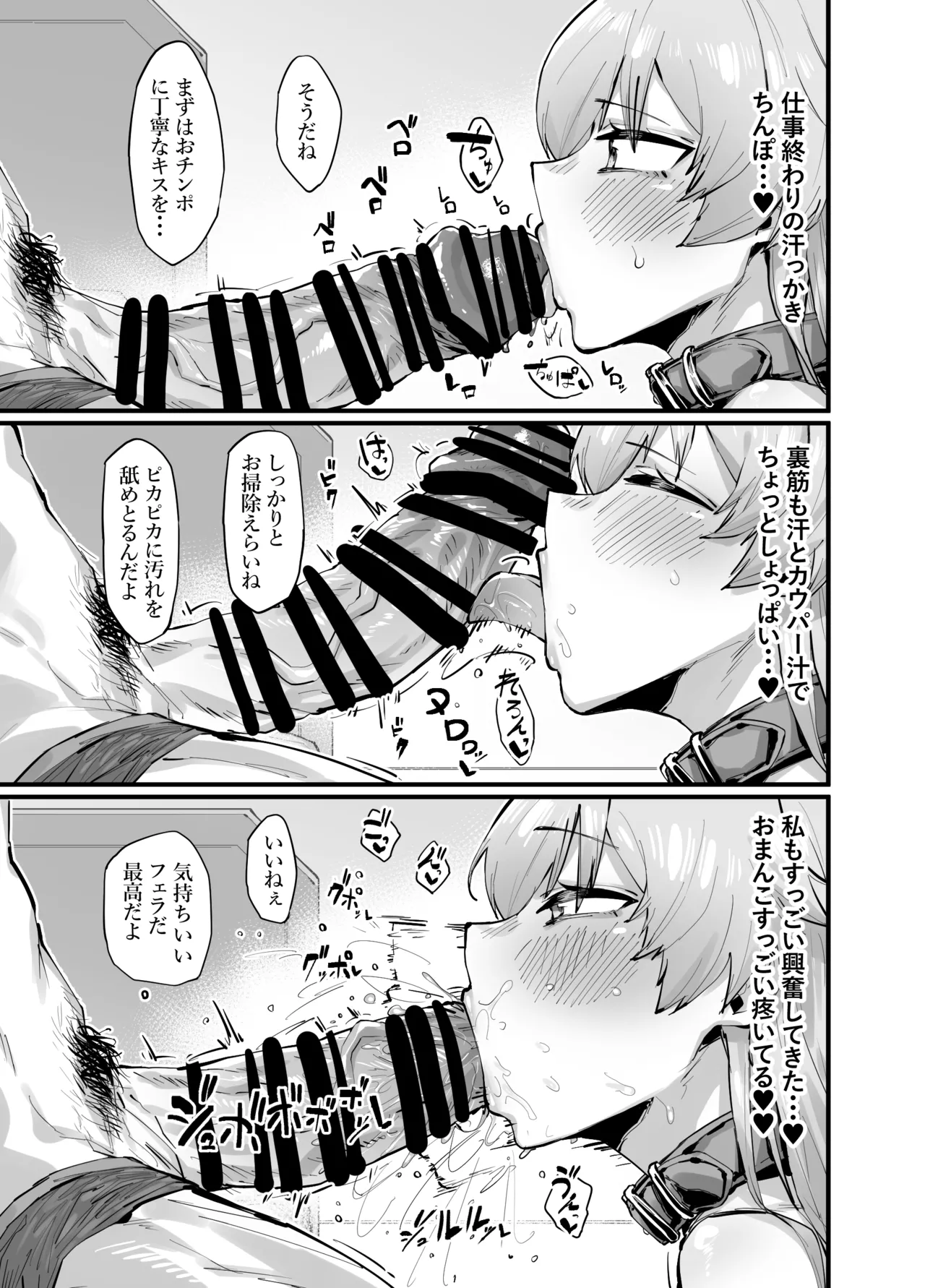Kawaii Seito wa 1-nichi OnaPet page 7 full