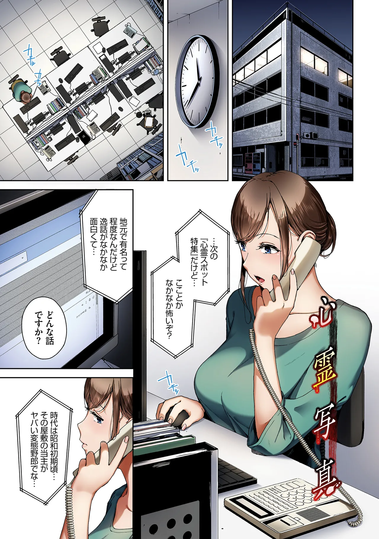 Inkyou Full Color Series Etsuran Chuui Gappon Ban 6 page 3 full