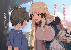 Sekkyou shiteru Saren