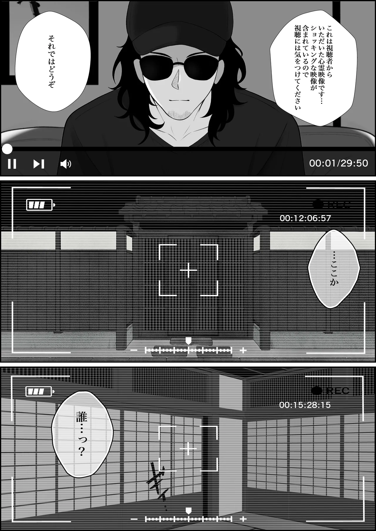 巣喰う愛～無言無表情・爆乳巨尻の幽霊にじぃっと見つめられながらピストン毎に絶頂させられ骨の髄まで愛される話～ page 3 full