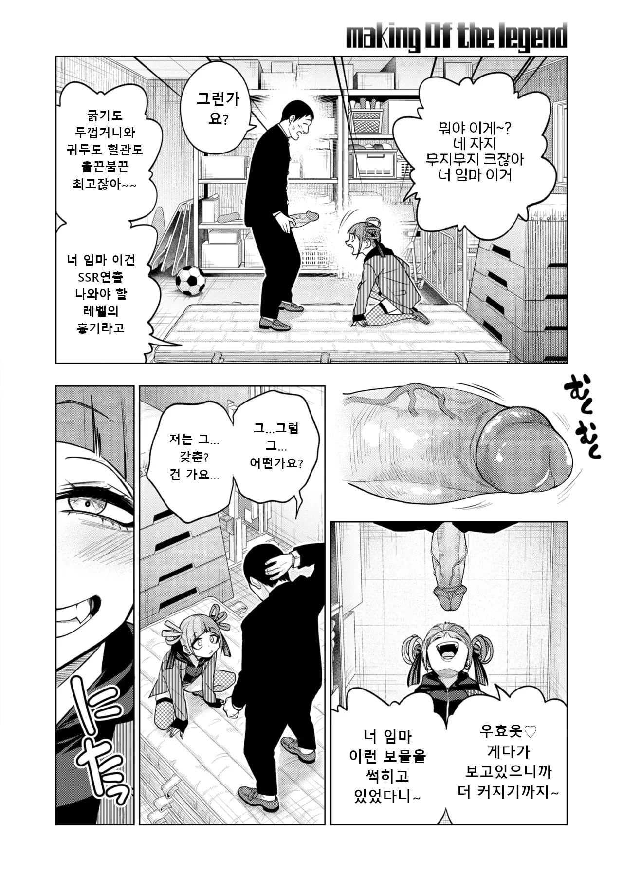 making Of the legend page 6 full