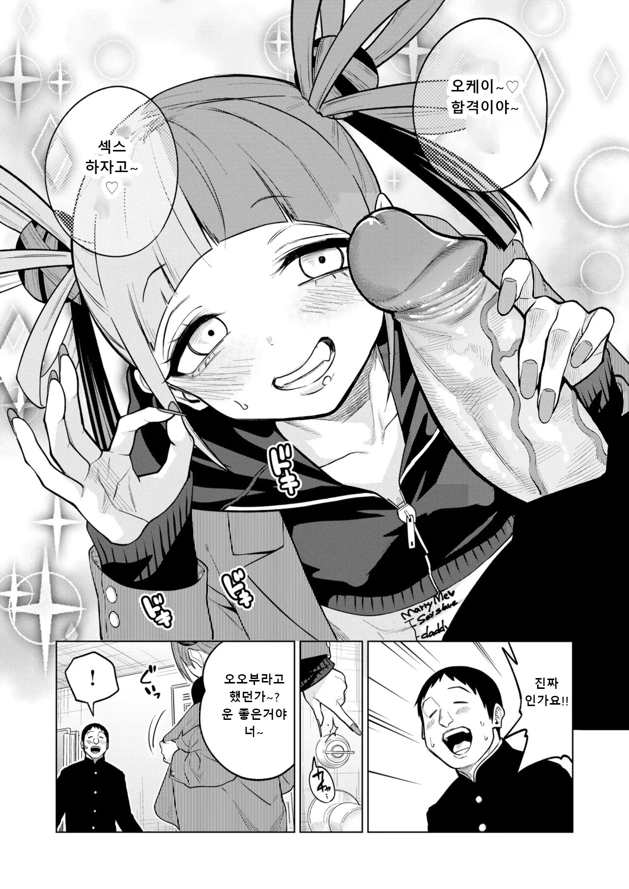 making Of the legend page 7 full