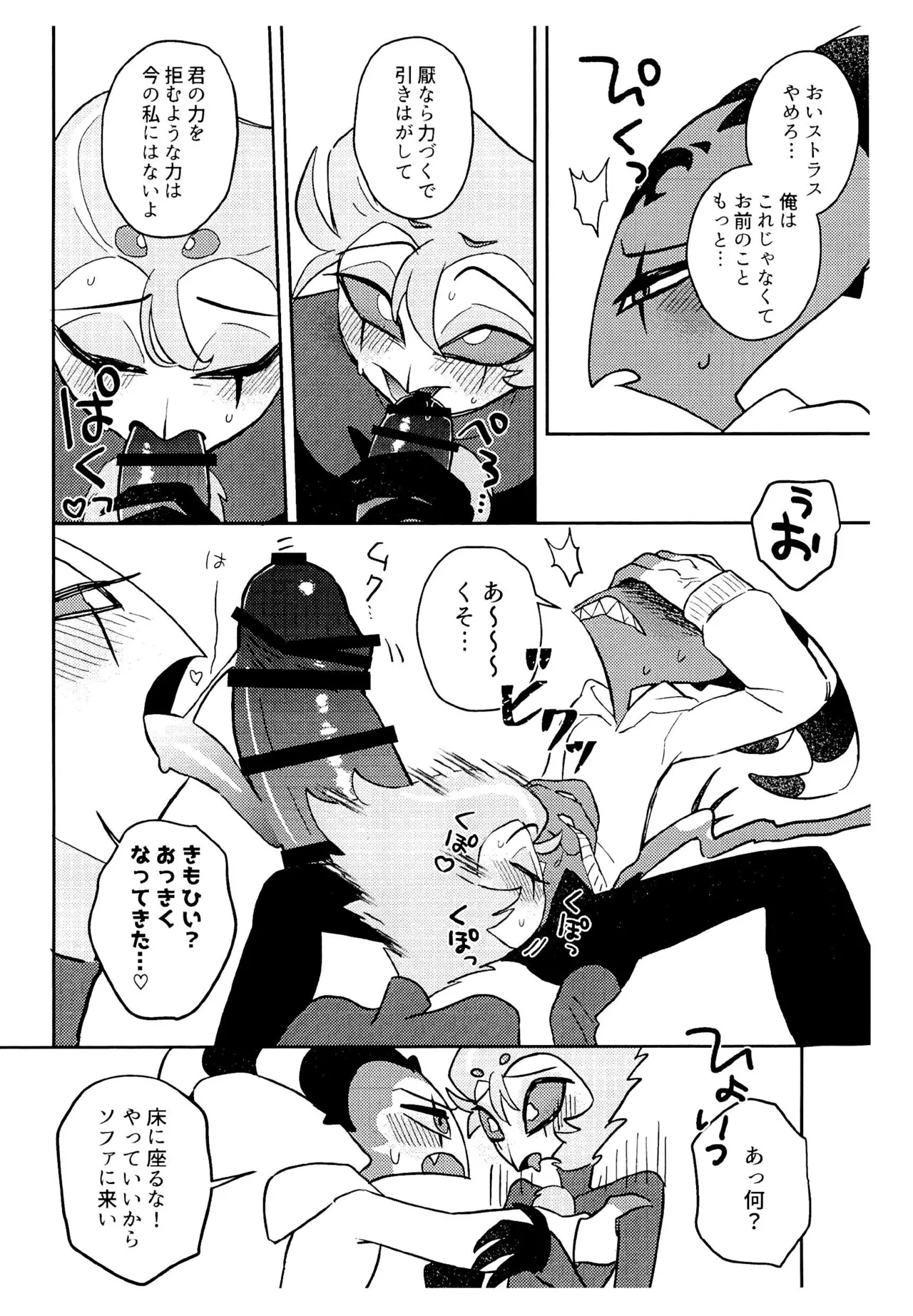 Incubus no Taishitsu ni naru Mahou ni kakerareta!? page 4 full