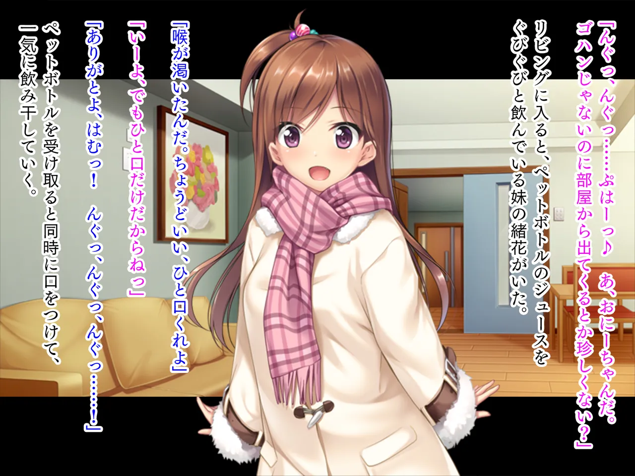 Imōto wa koakuma gāru "onii-chan to H no tokkun suru☆" page 2 full