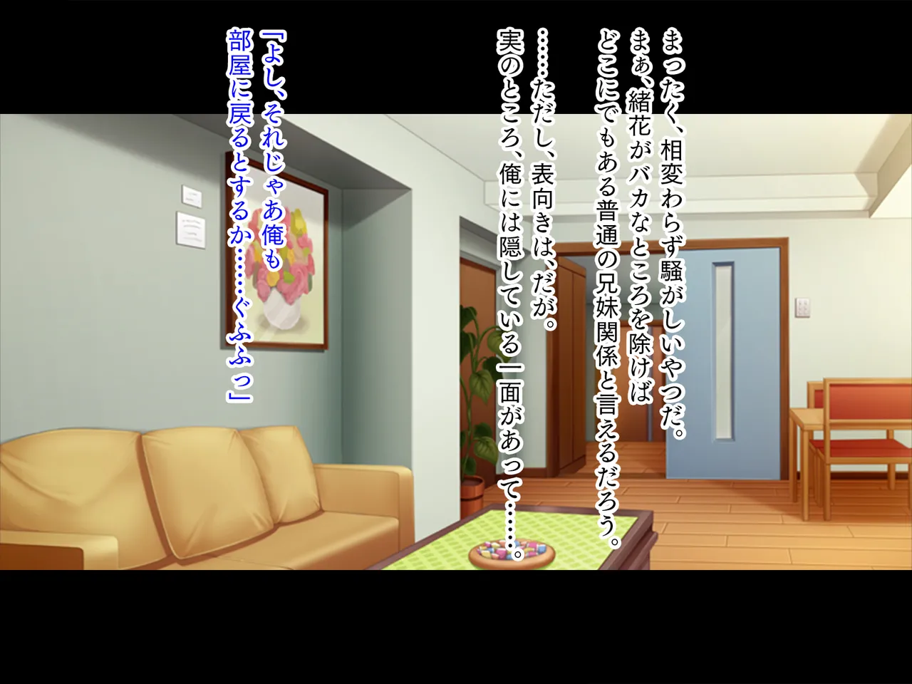 Imōto wa koakuma gāru "onii-chan to H no tokkun suru☆" page 4 full