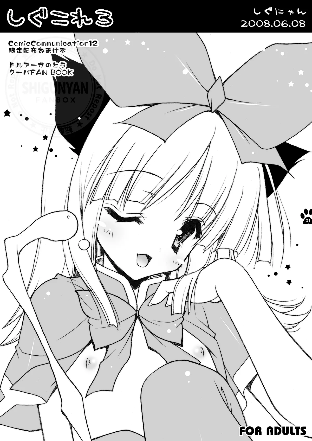 Shigukore 3 page 1 full