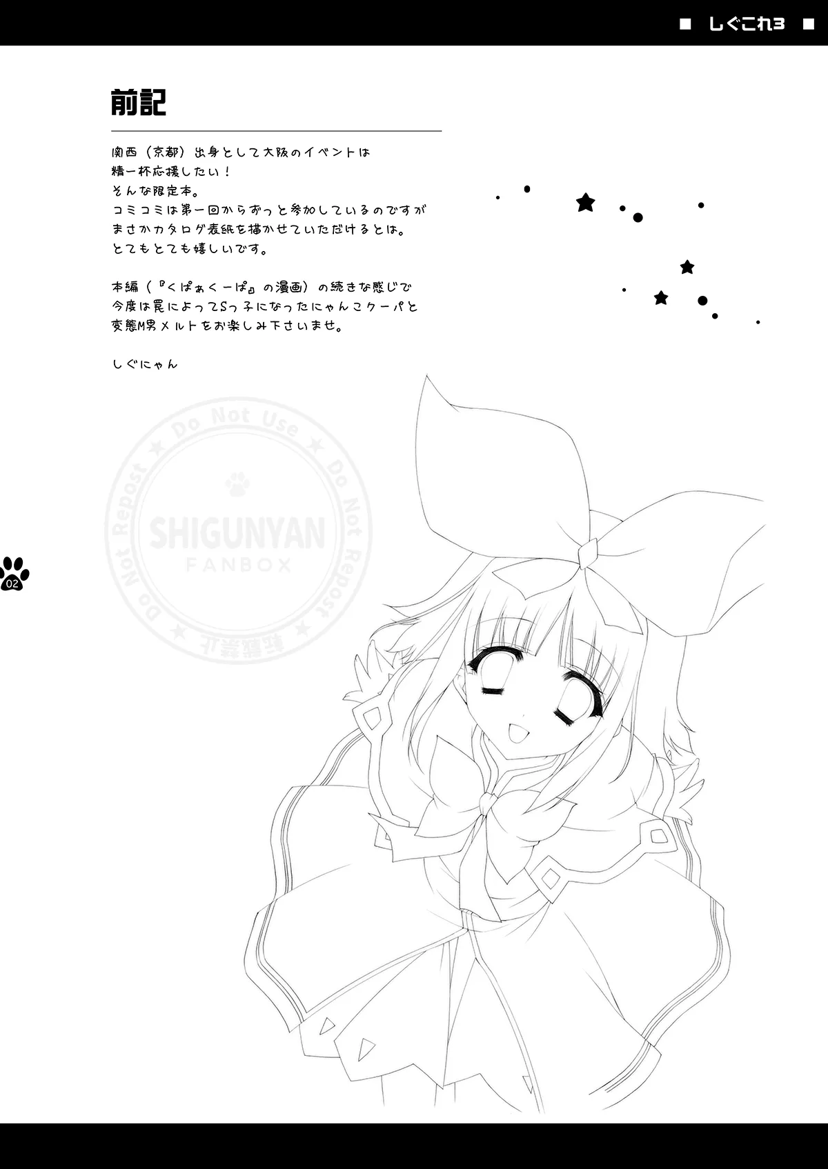 Shigukore 3 page 2 full