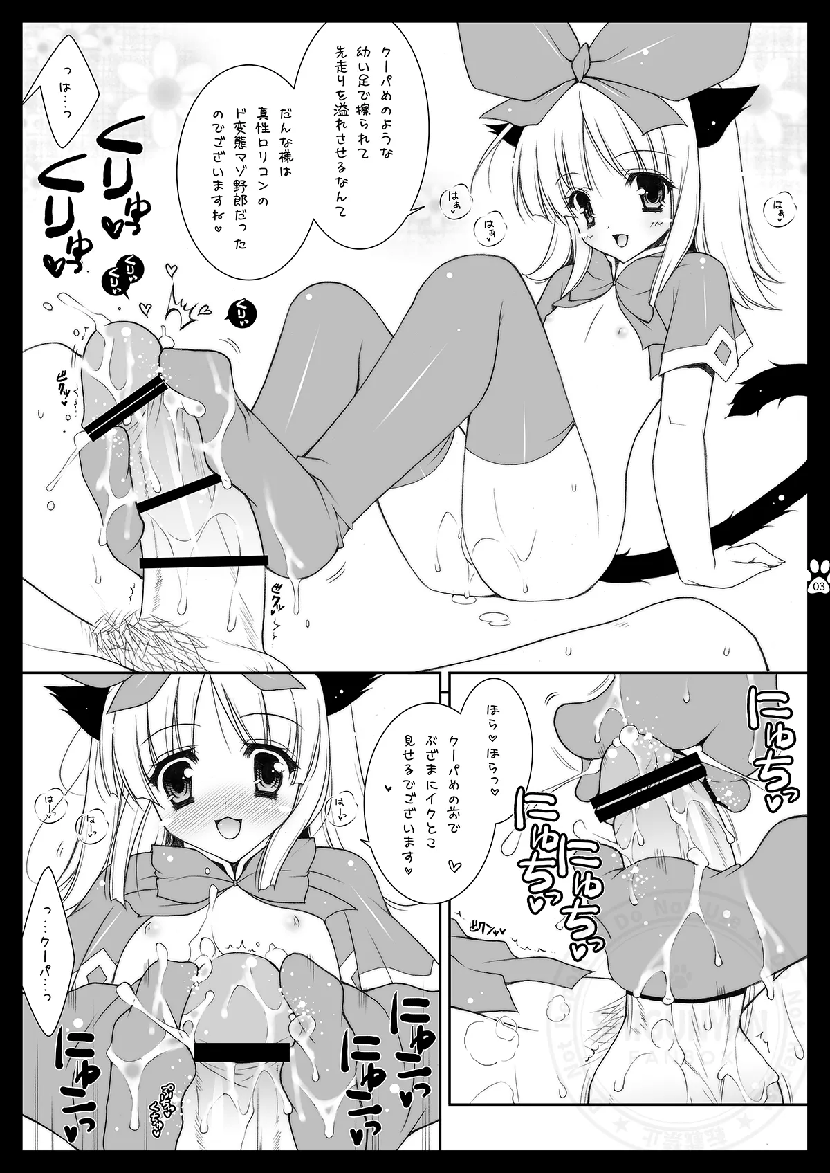 Shigukore 3 page 3 full
