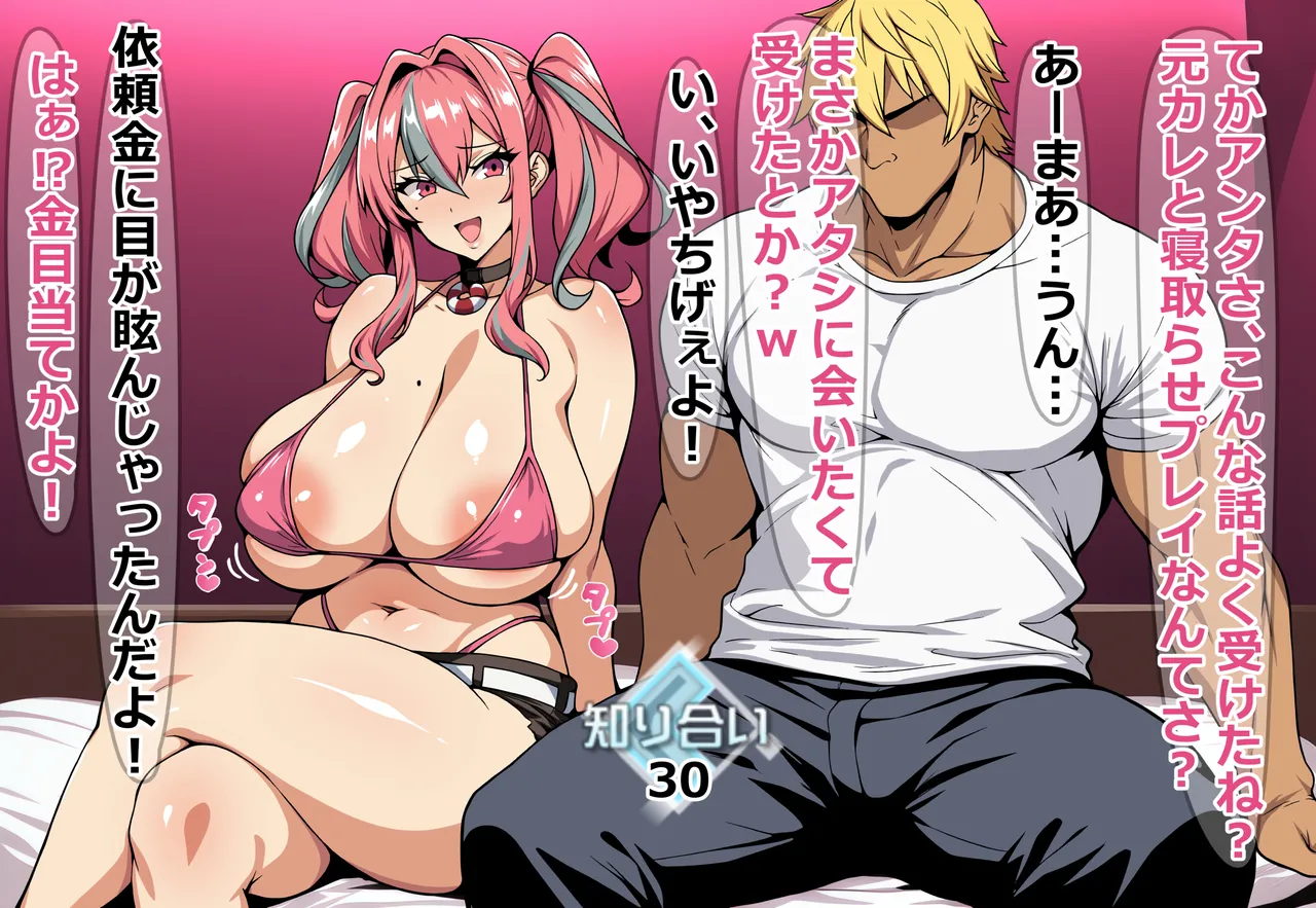 ブレマートンに元カレ寝取らせプレイを頼んでみた page 2 full