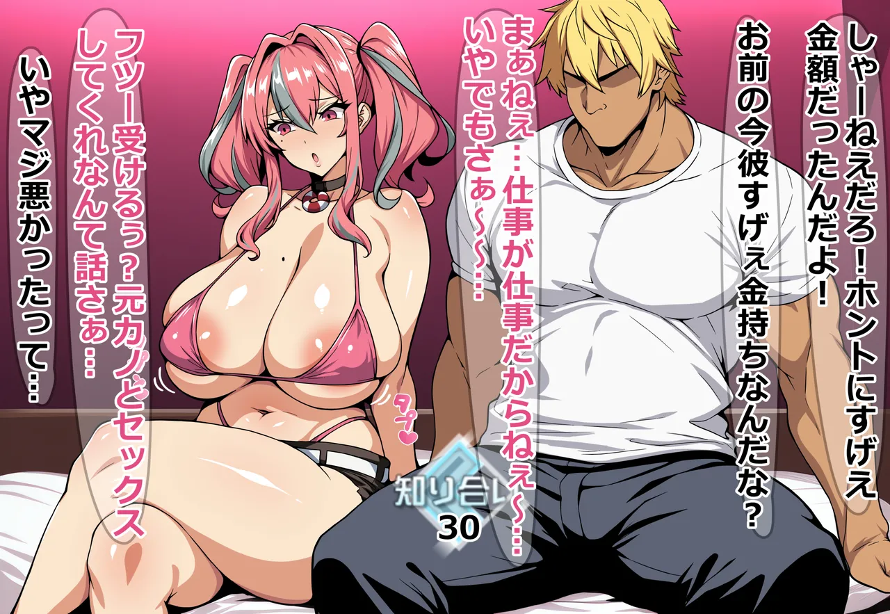 ブレマートンに元カレ寝取らせプレイを頼んでみた page 3 full