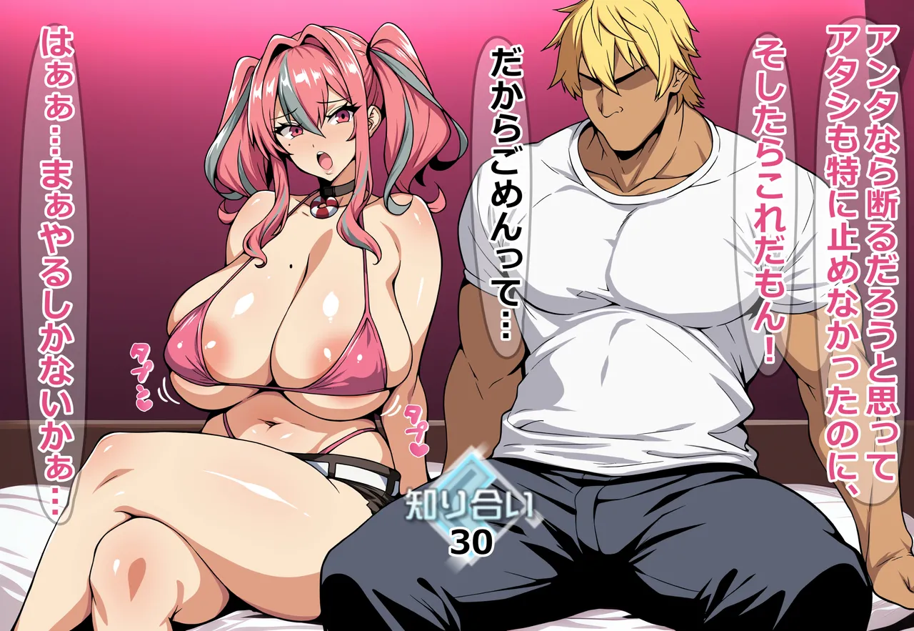 ブレマートンに元カレ寝取らせプレイを頼んでみた page 4 full