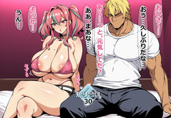 ブレマートンに元カレ寝取らせプレイを頼んでみた