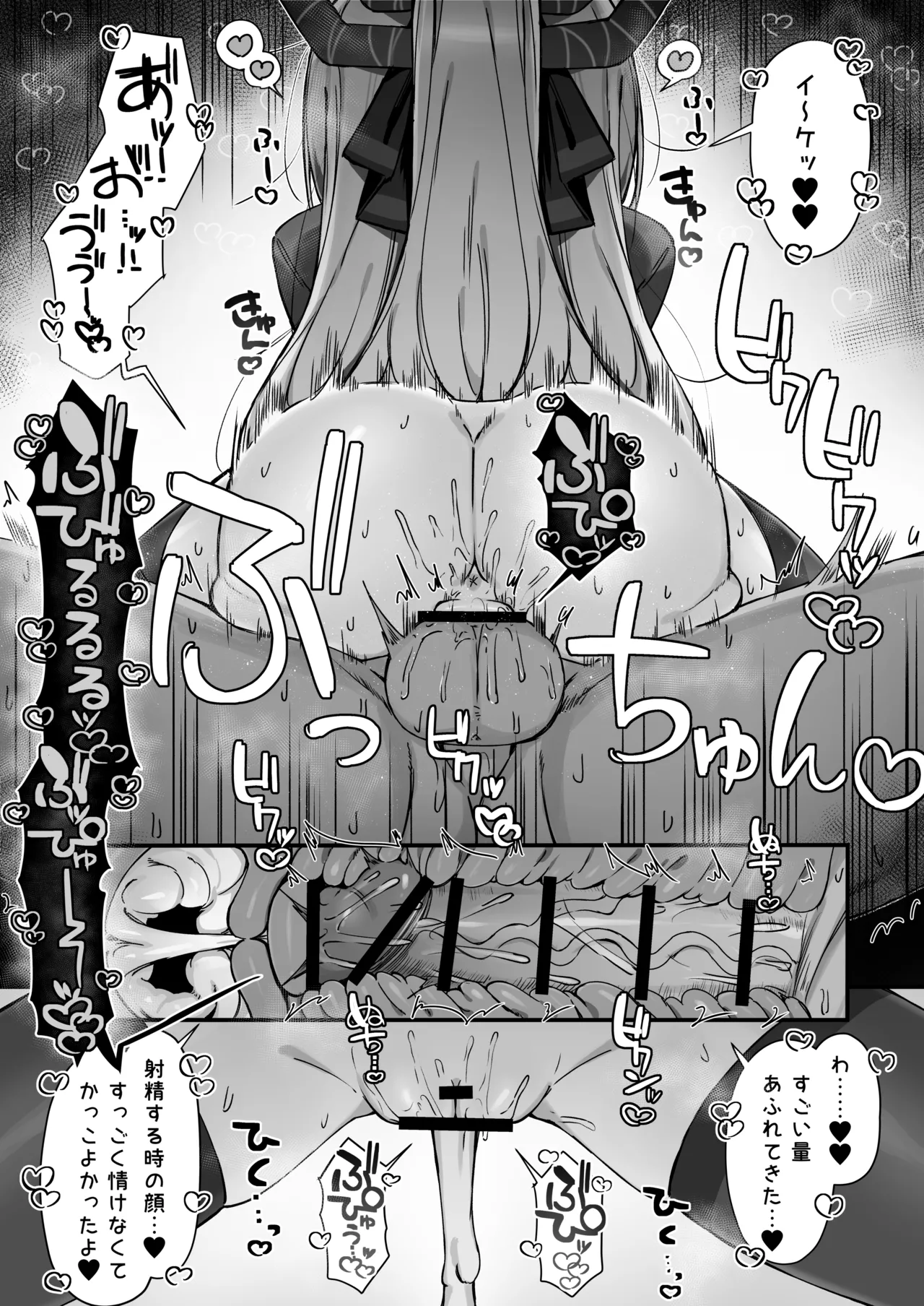 ヒナに何も勝てない漫画 page 4 full