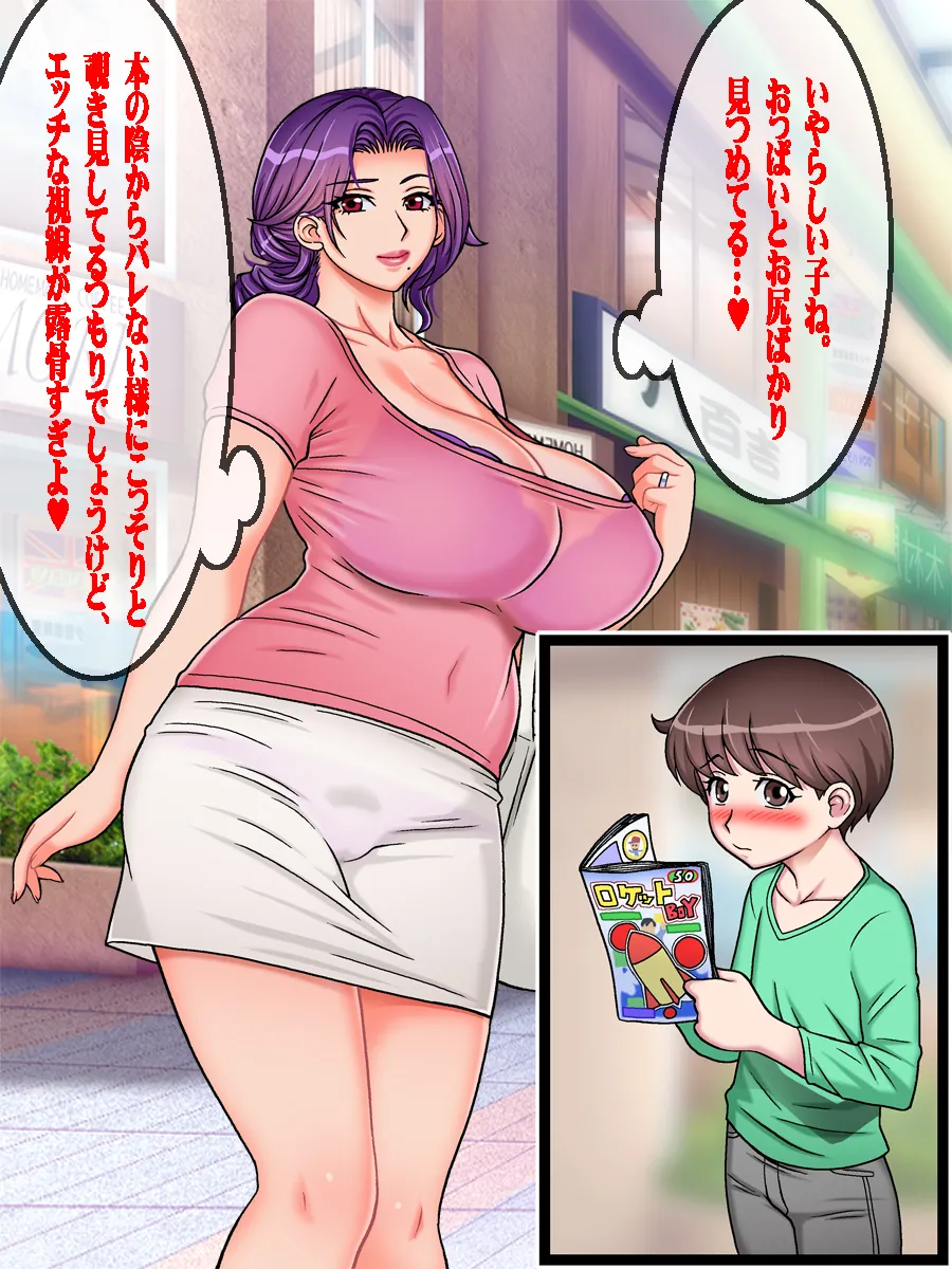 Hairanki_no_Kyonyuu_Hitozuma_o_Otto_no_Mae_de_Netoru_Succumom_1 page 10 full