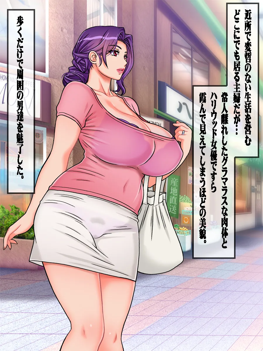 Hairanki_no_Kyonyuu_Hitozuma_o_Otto_no_Mae_de_Netoru_Succumom_1 page 2 full