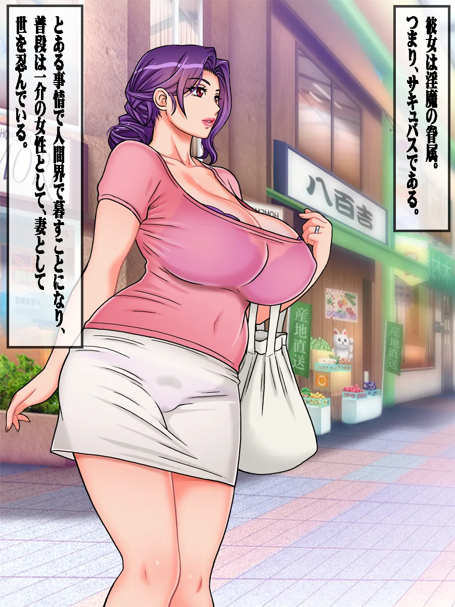 Hairanki_no_Kyonyuu_Hitozuma_o_Otto_no_Mae_de_Netoru_Succumom_1 page 4 full