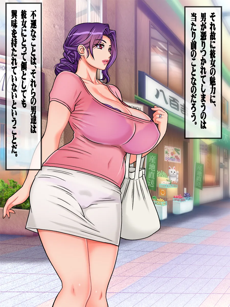 Hairanki_no_Kyonyuu_Hitozuma_o_Otto_no_Mae_de_Netoru_Succumom_1 page 5 full