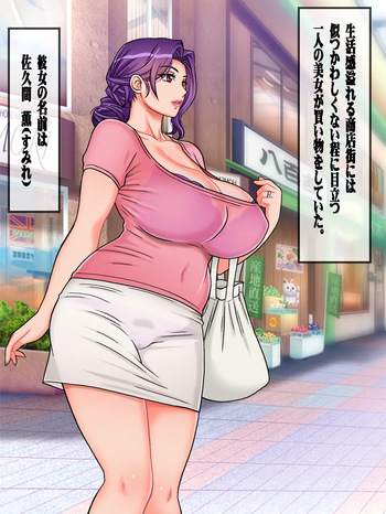 Hairanki_no_Kyonyuu_Hitozuma_o_Otto_no_Mae_de_Netoru_Succumom_1 cover