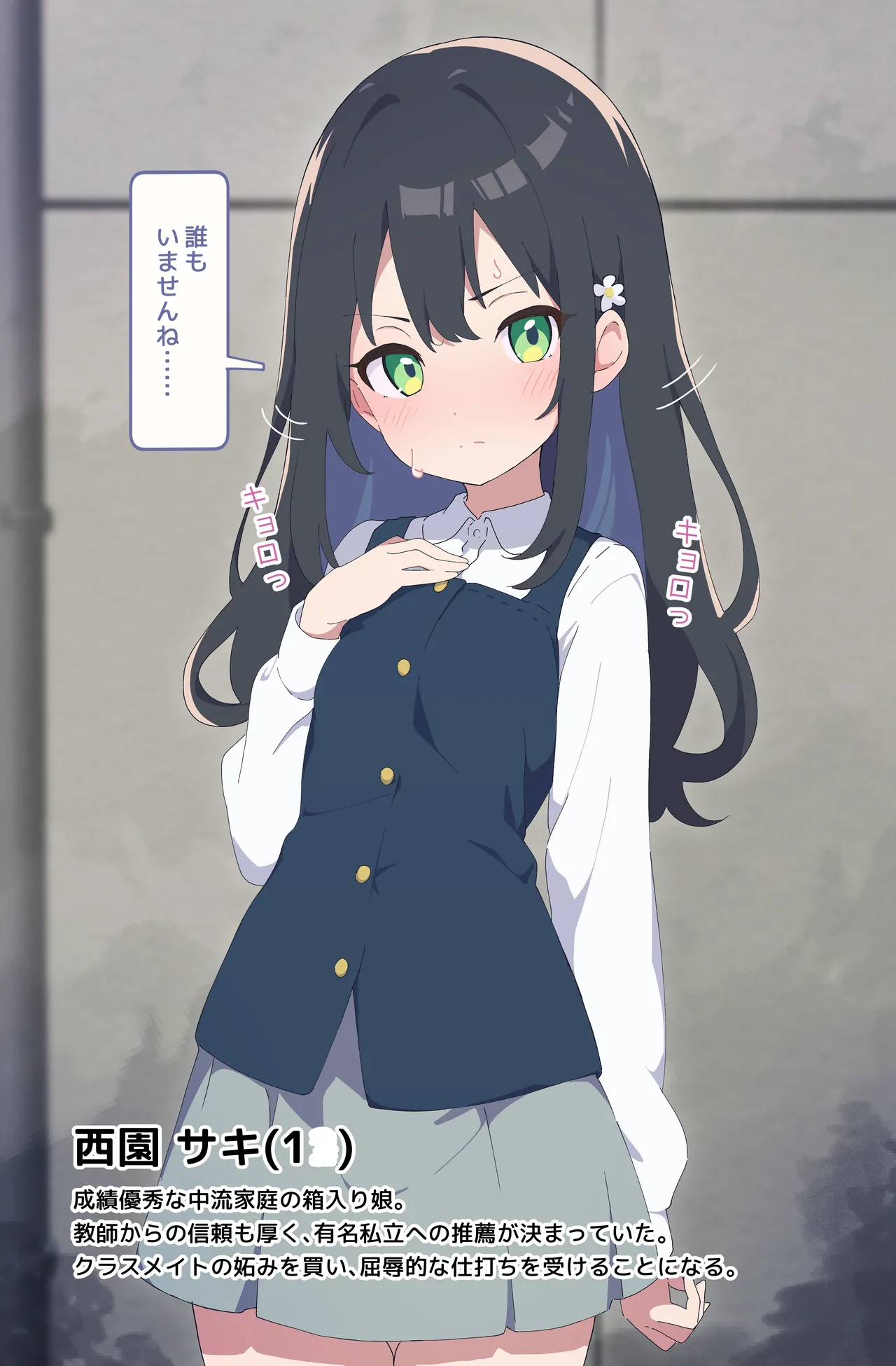 Puppet Karuta "Sa: The cherry tree is your toilet" page 1 full