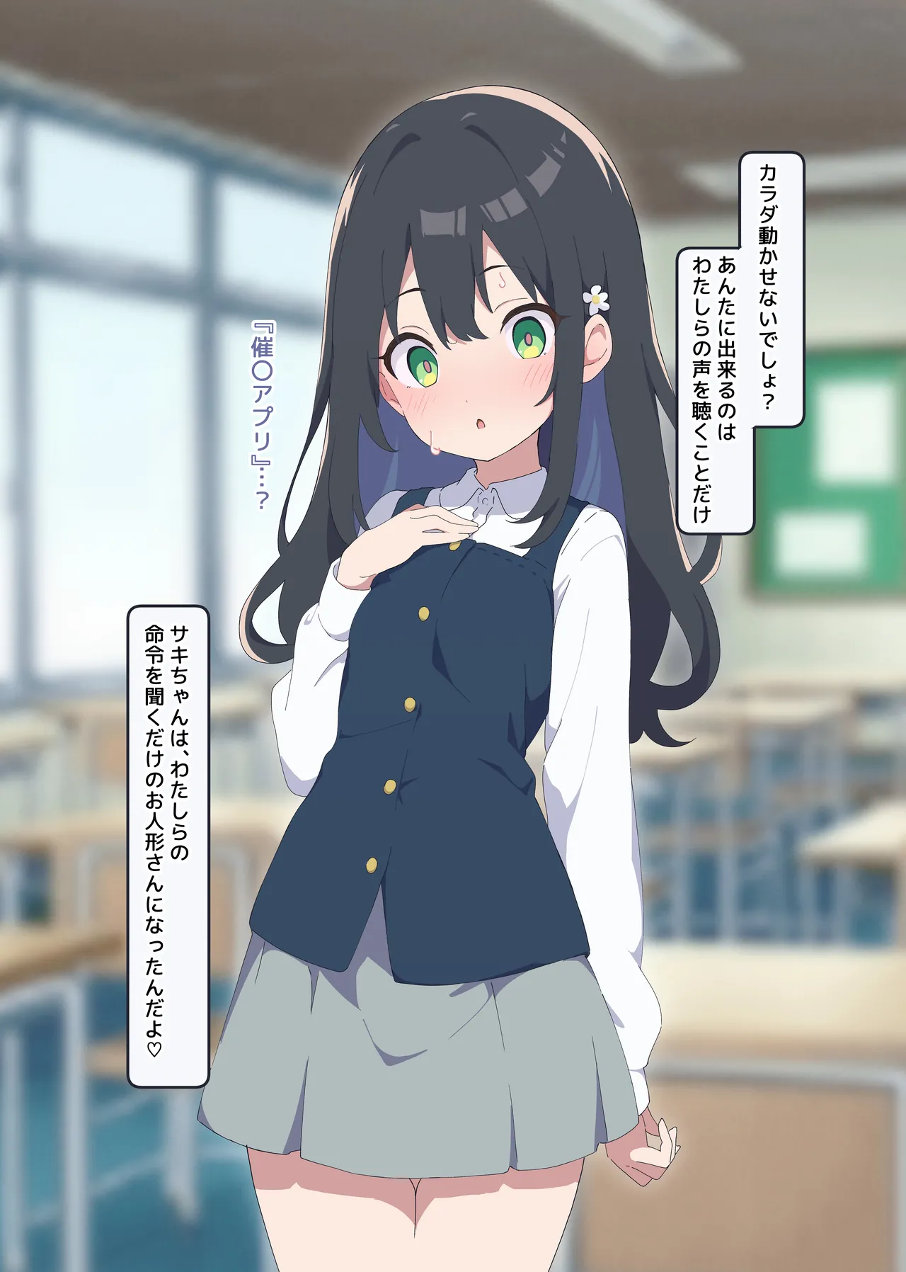 Puppet Karuta "Sa: The cherry tree is your toilet" page 6 full