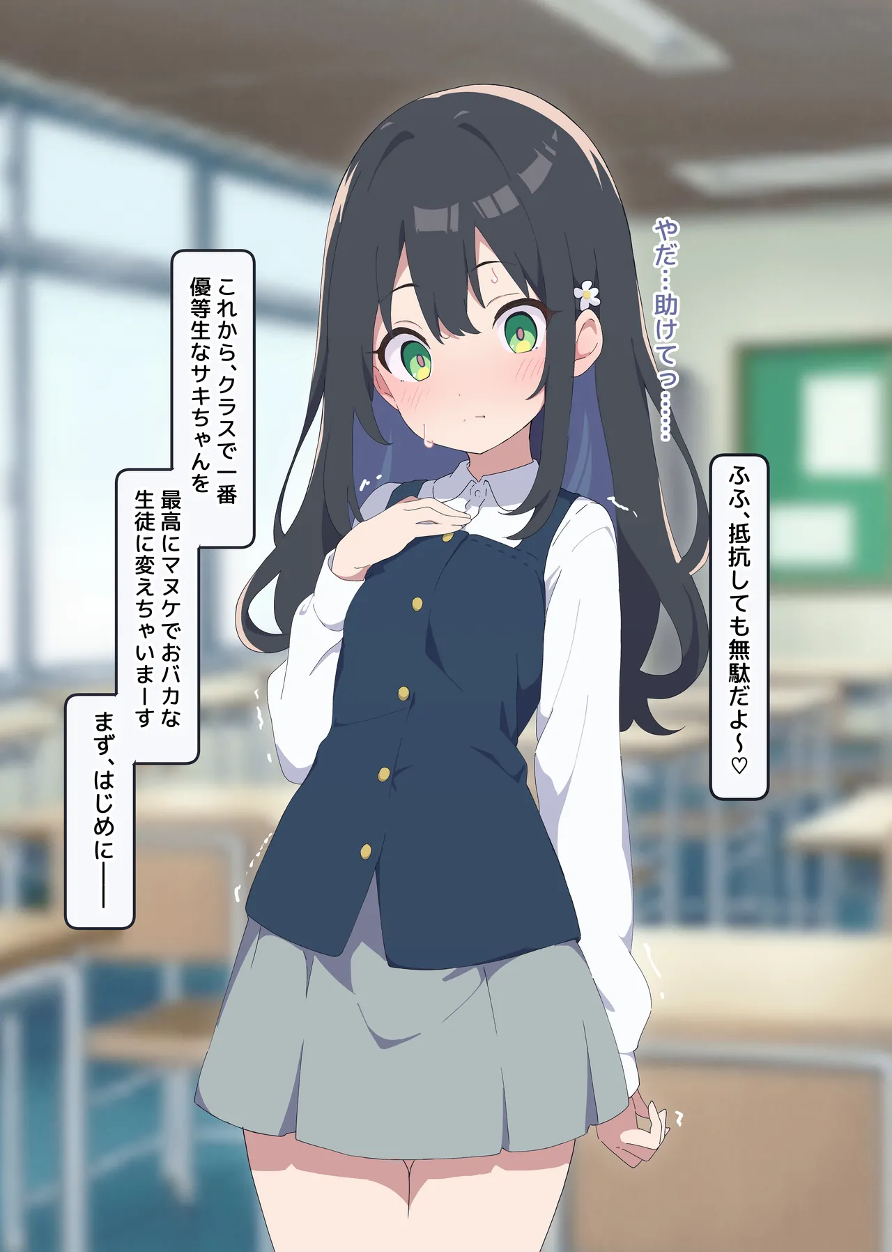 Puppet Karuta "Sa: The cherry tree is your toilet" page 7 full