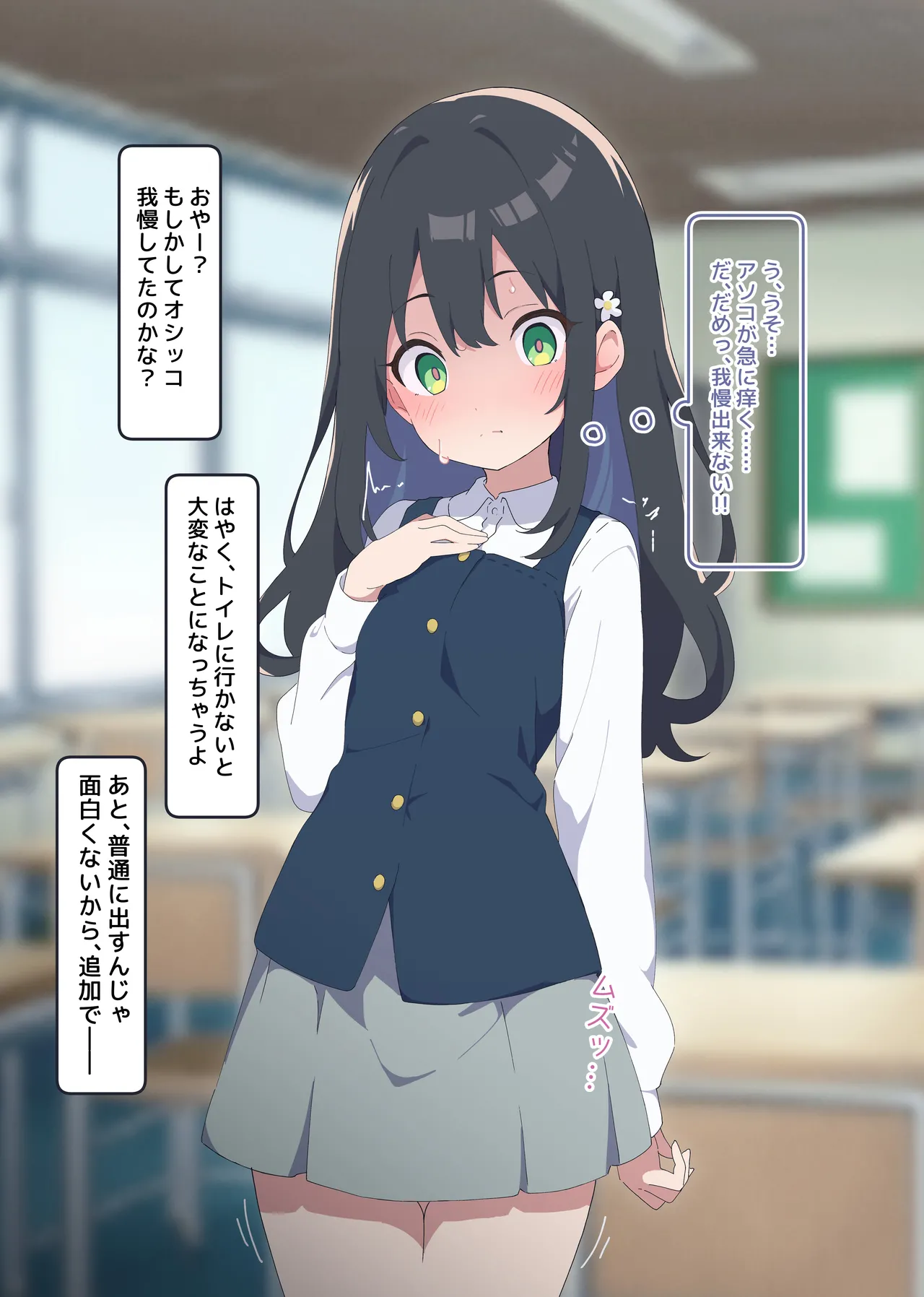 Puppet Karuta "Sa: The cherry tree is your toilet" page 9 full