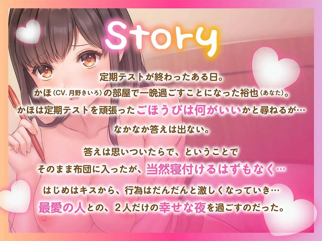 Sensei to Boku ASMR page 3 full