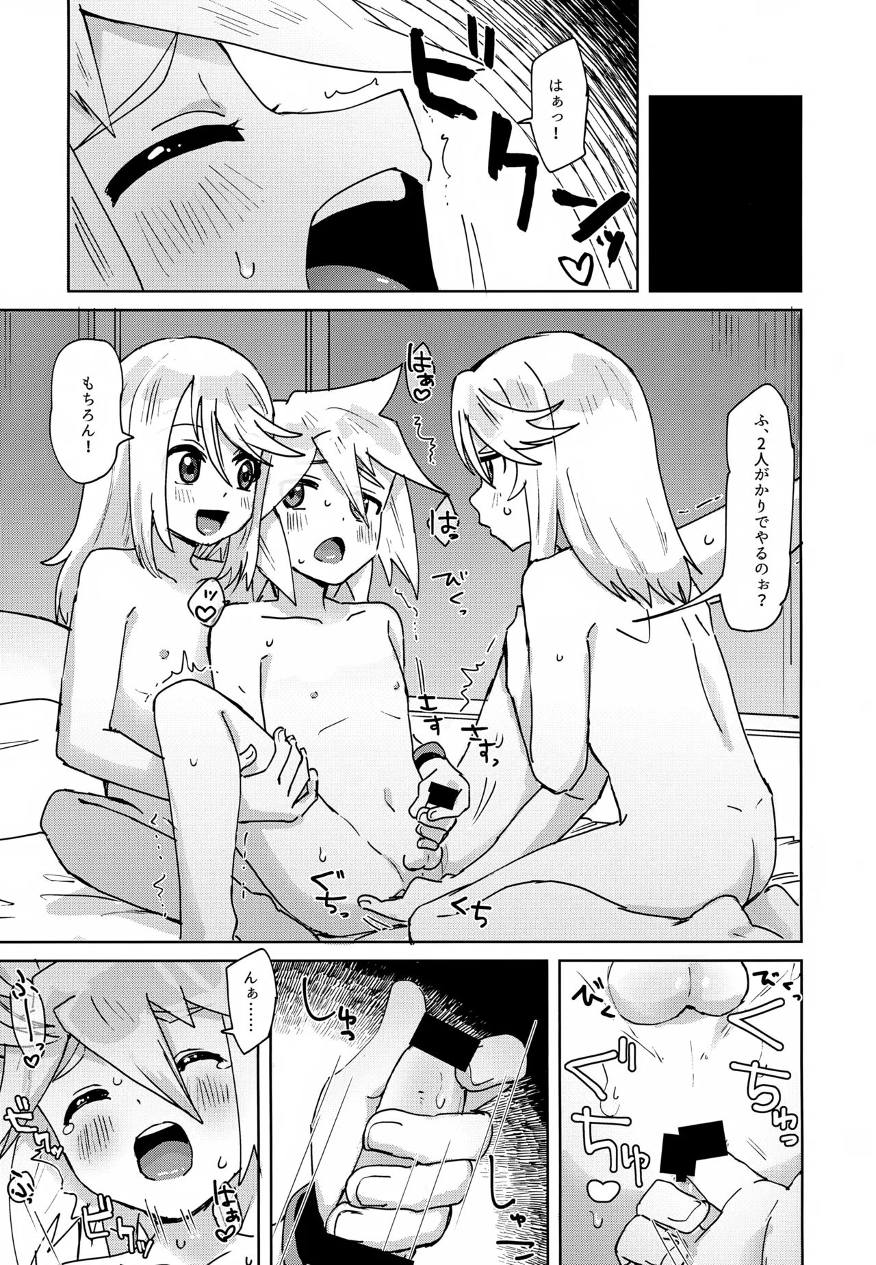 XX Shinai to Derenai Kinsho page 10 full