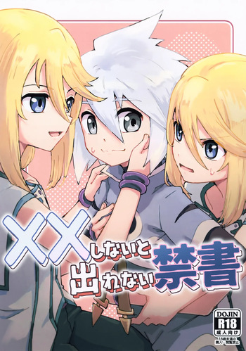 XX Shinai to Derenai Kinsho cover