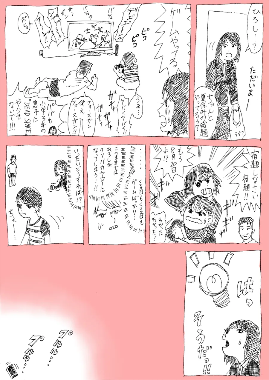 Artist - Pink ★ Fehe Rin page 9 full