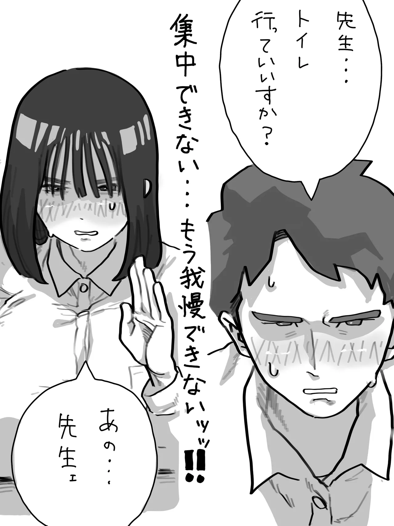 The Story of a High-Stamina Guy and a Super Lewd Girl 1 page 8 full