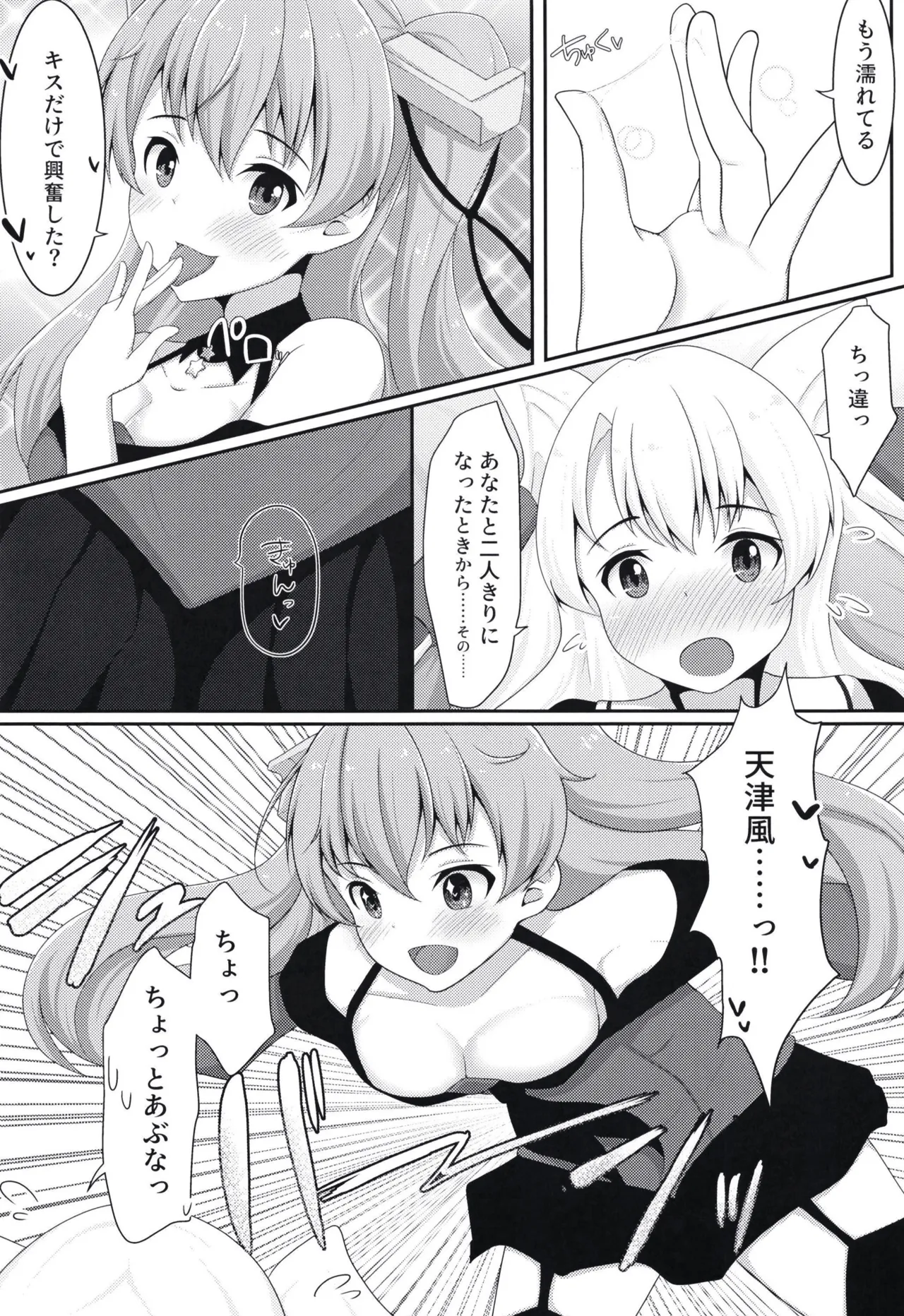 Yuri Colle 2 page 10 full
