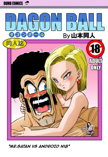 Mr. Satan vs Android 18 cover