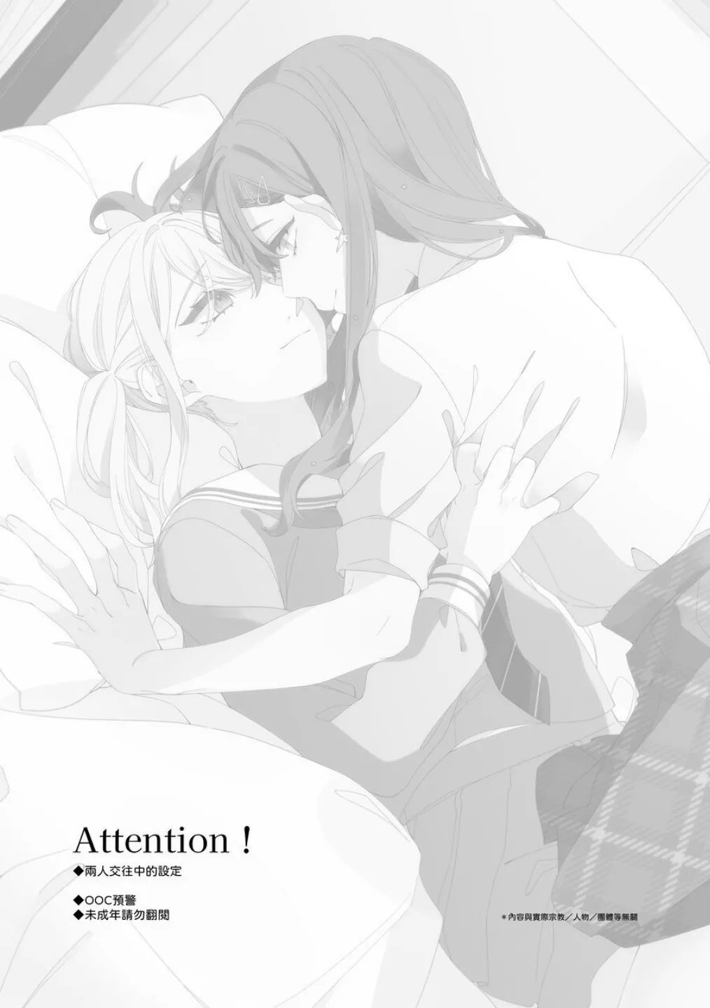 《First Time はじめての》   （PJSK 世界计划） page 2 full