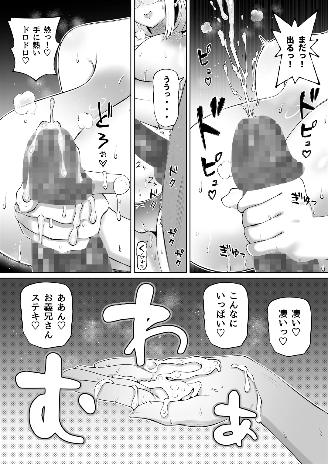 Tsuma no Imouto 3 page 9 full
