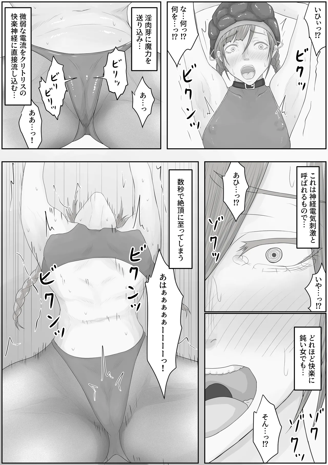 teikoku katiku ka tyoukyou2 takasi rethisia page 9 full