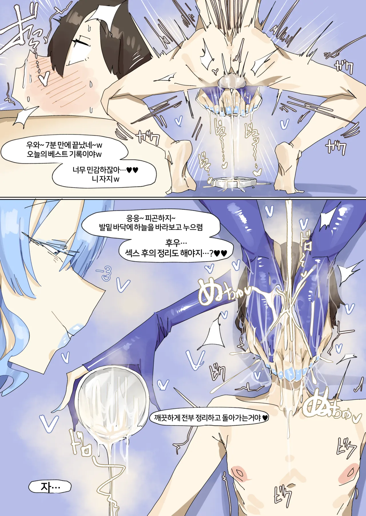 Leebo Korean translation 25 page 5 full